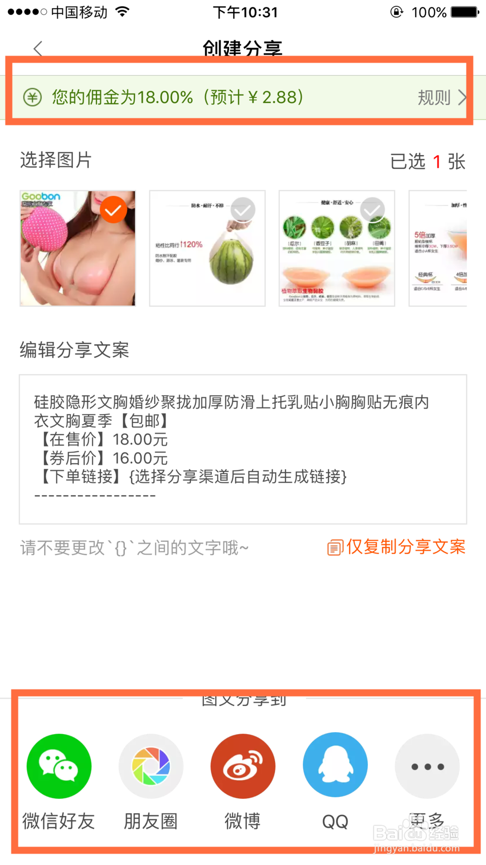 怎样获得淘宝购物高佣返利