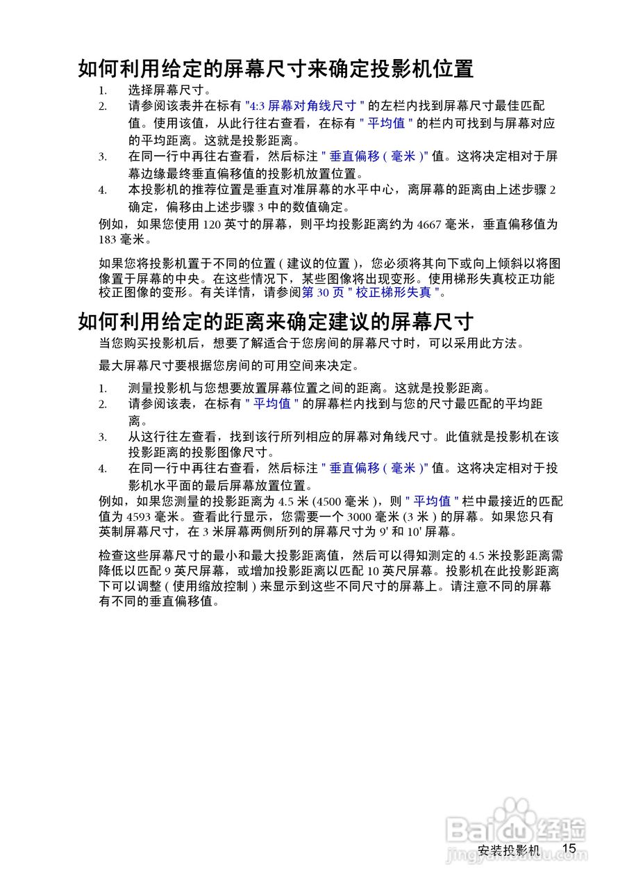 明基MP623投影仪使用说明书:[2]