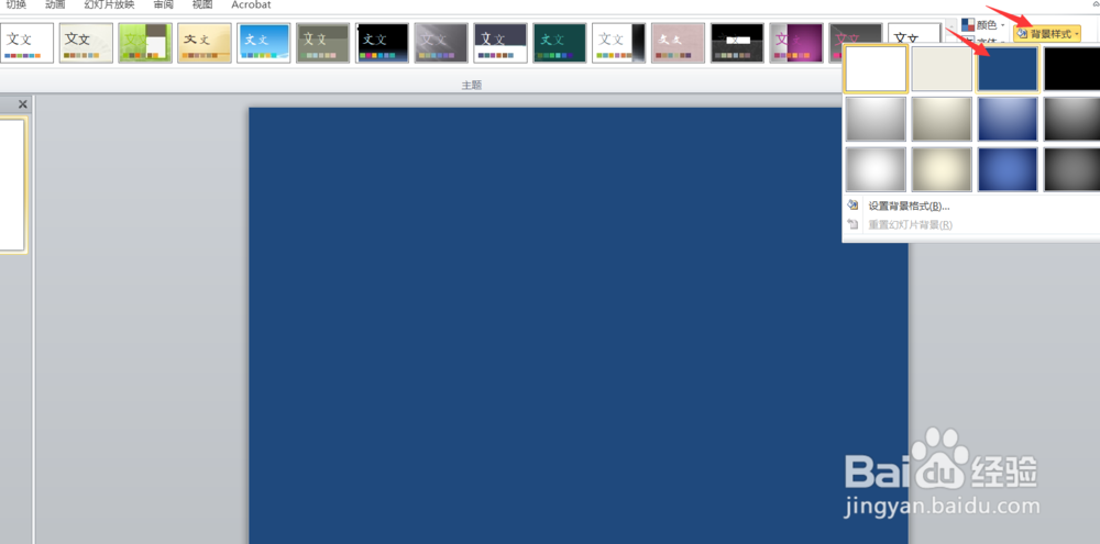 PPT如何设置倒计时动画？