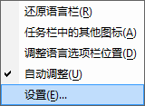 怎么删除微软自带拼音输入法