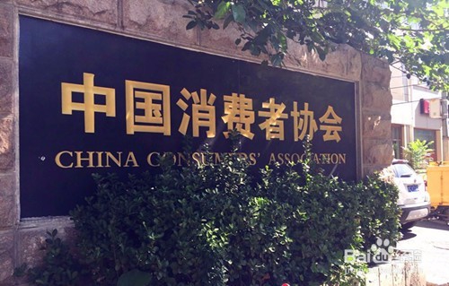 物业收费不合理怎么办