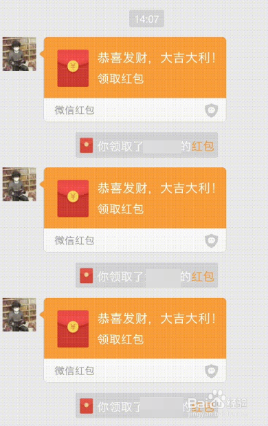 如何在微信群里发红包