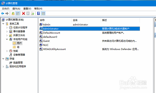 Win10怎么更改用户名 win10如何修改管理员名称