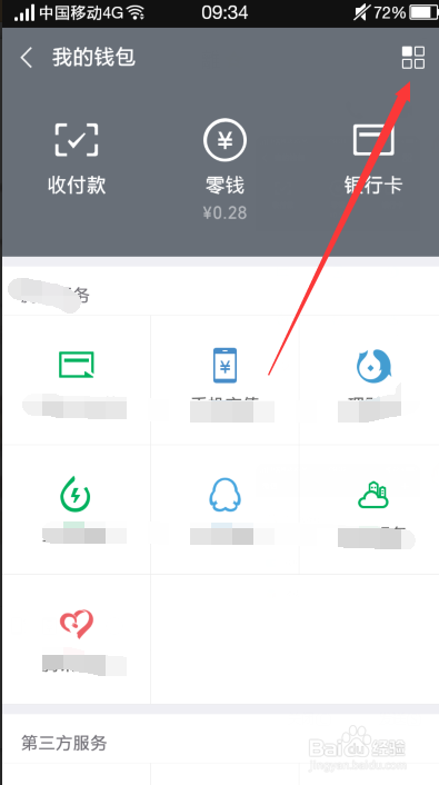 微信忘记支付密码了怎么办