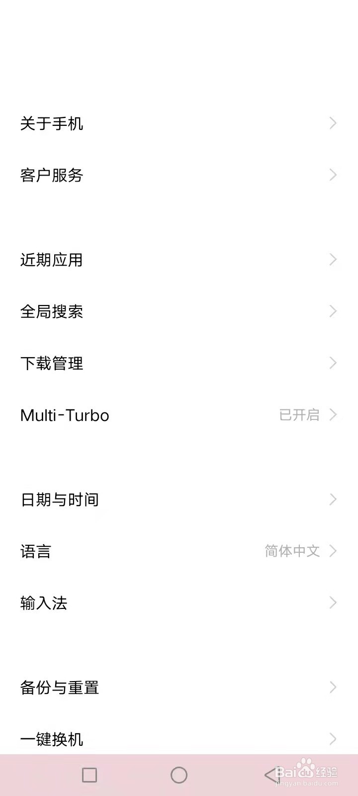 vivo手机更多设置在哪里