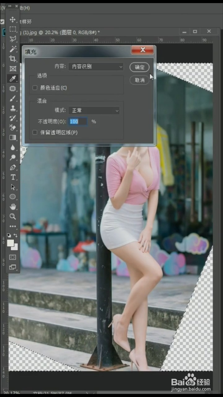 Ps中如何扶正照片？