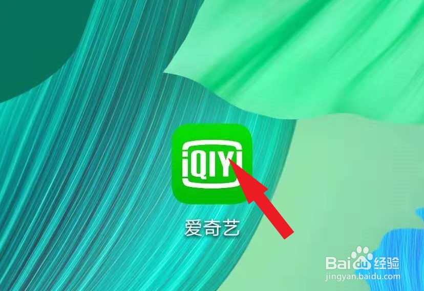 爱奇艺APP如何关闭色彩滤镜功能