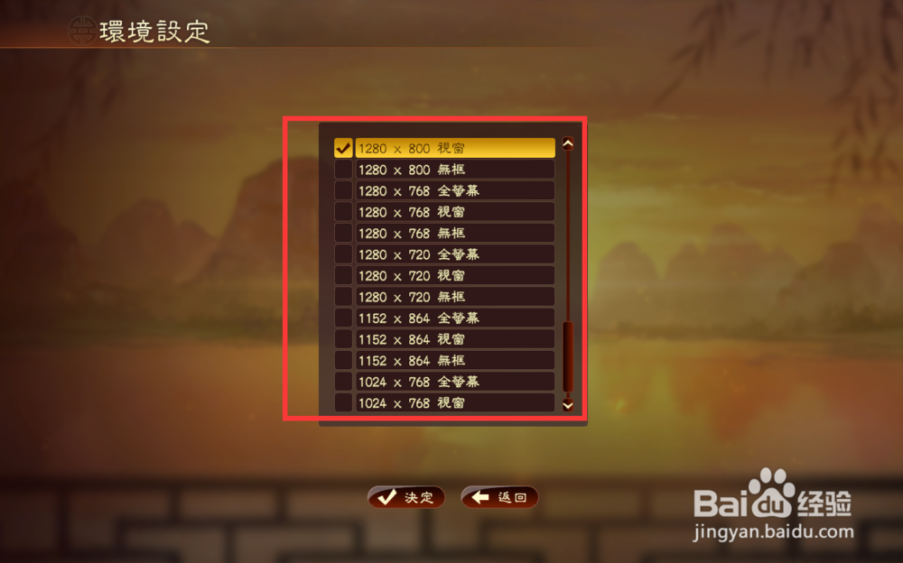 三国志13怎么设置全屏怎么设置窗口化视窗化