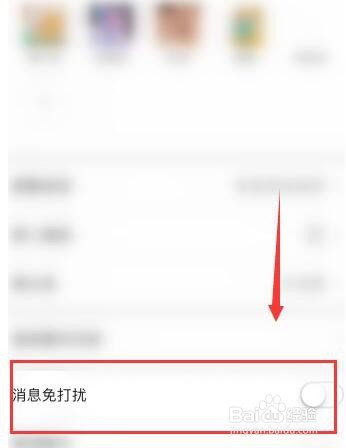 微信群消息怎么屏蔽