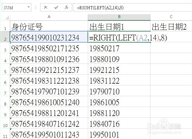 EXCEL 常用函数应用实例：[3]提取出生日期