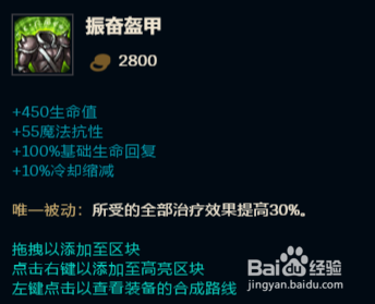 LOL-中单雪人骑士努努的出装与玩法
