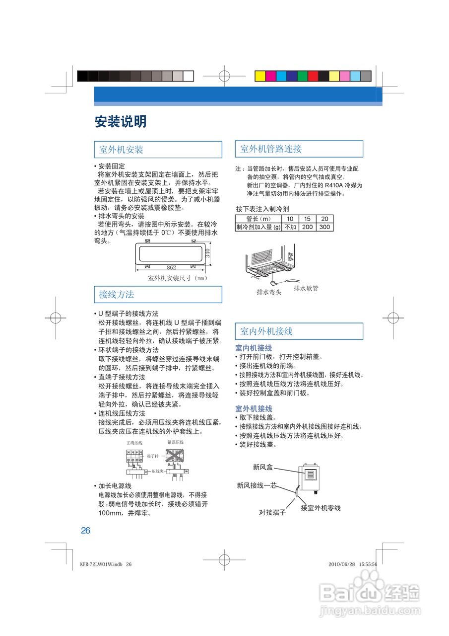海尔KFR-56LW/62BBW21(云润白)(联通)型家用空调使用安:[3]