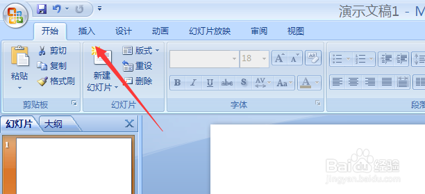 PPT2007如何给ppt页面进行编号
