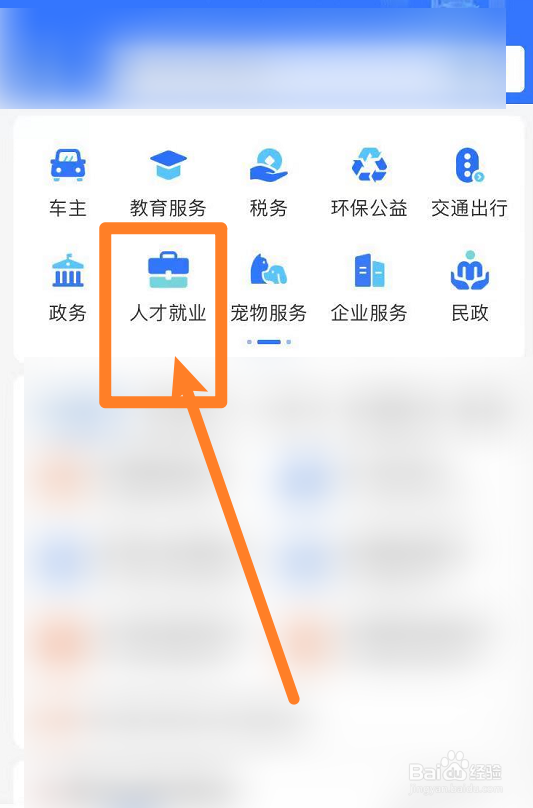 如何高质量就业