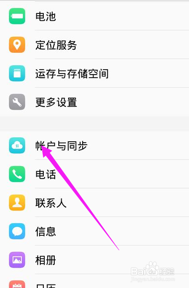 VIVO 手机紧急号码设置方法