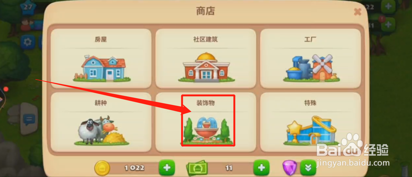 如何获得飞碟雷达