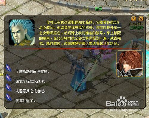 魔域重阳节活动-卡诺萨环城赛马任务攻略