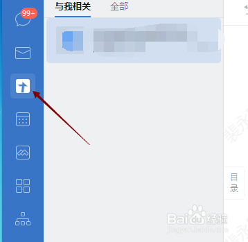 电脑版企业微信中的文档怎样使用？