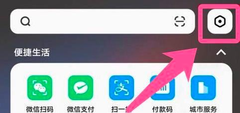 vivo手机在哪关闭热点资讯