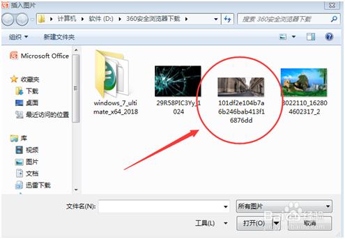 利用ppt文档改变图片存储大小的方法