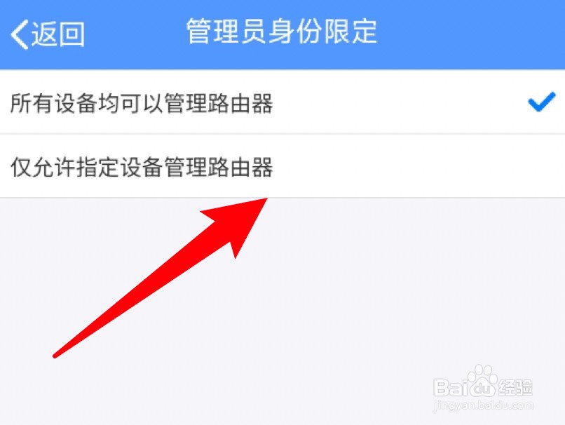 tplink怎么设置只允许特定设备可管理路由器