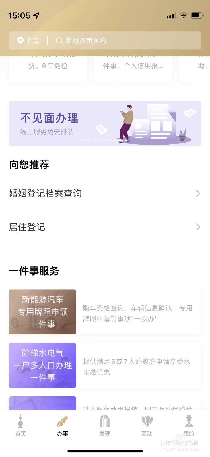 如何进行新能源汽车专用牌照申领？