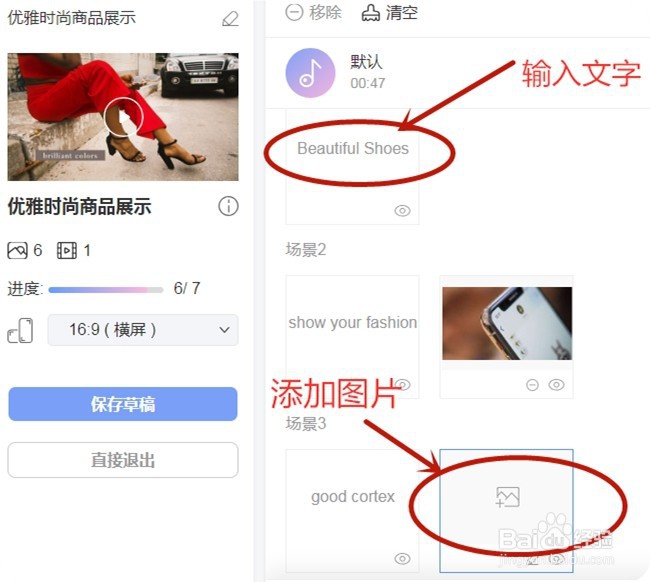 如何使用右糖制作一个电子相册视频