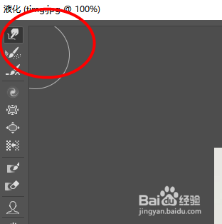 Photoshop如何将眼睛放大