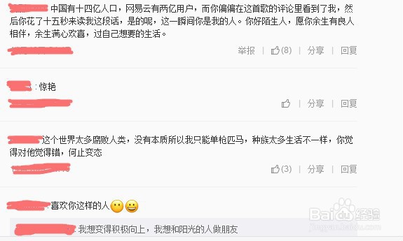 《病态》的评论区有哪些云村故事？