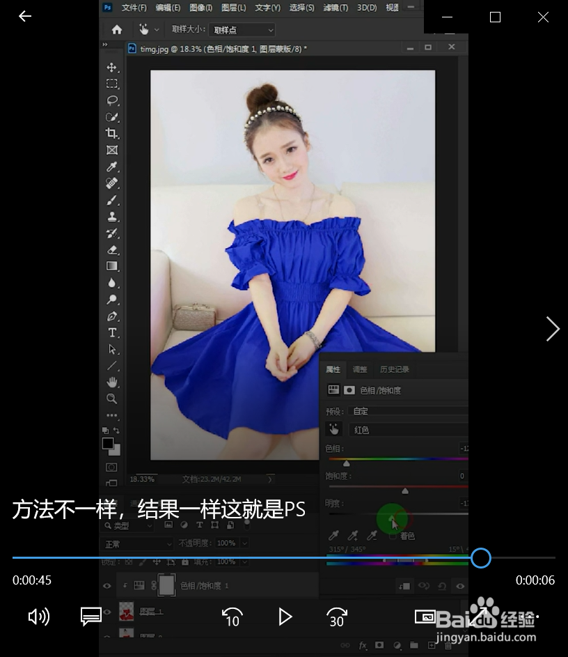 如何用PS给照片里的衣服换颜色?
