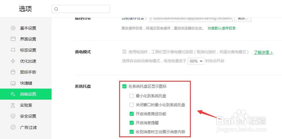 360浏览器右下角广告如何永久关闭？
