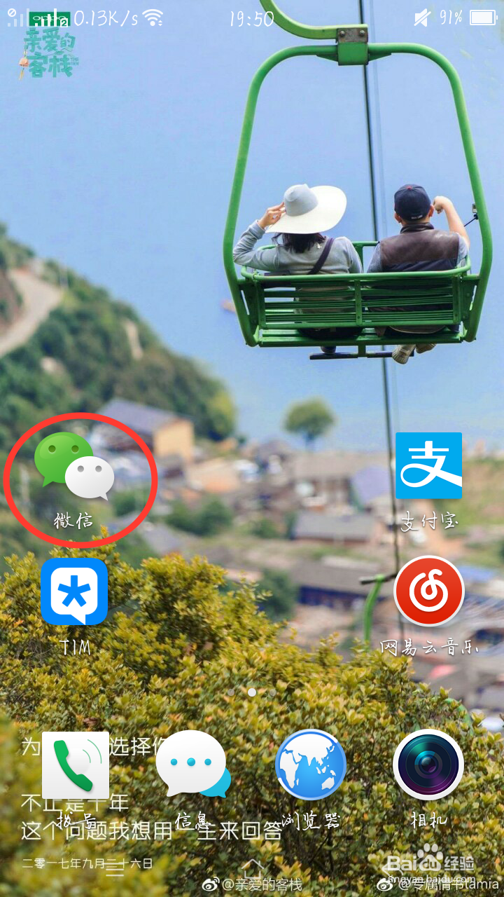 移动端怎么实现语音聊天