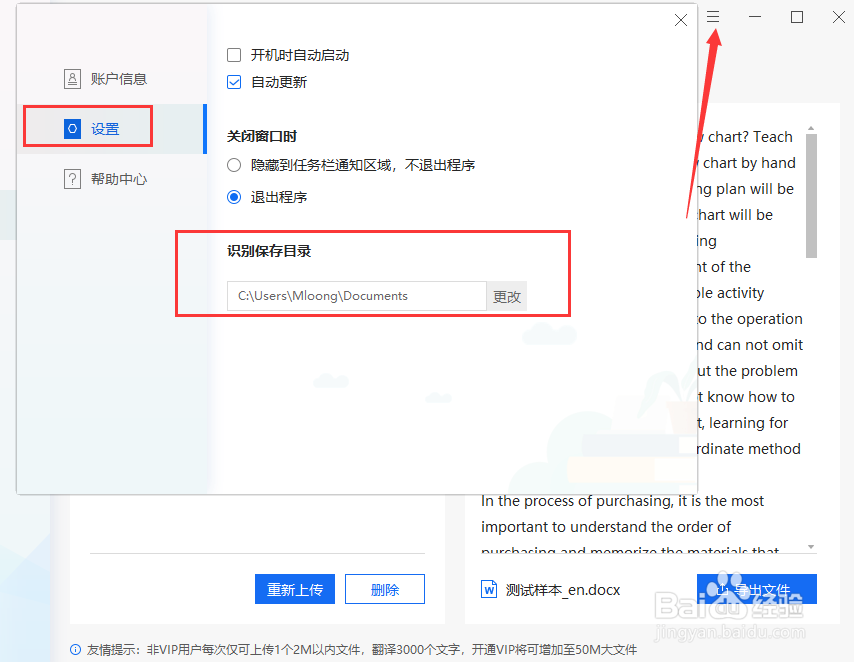 文档翻译器怎么用？如何完成整篇word文档翻译