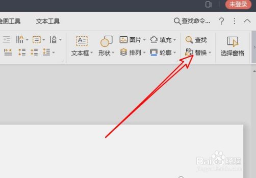 Wps2019怎么批量修改文档中的文字字体