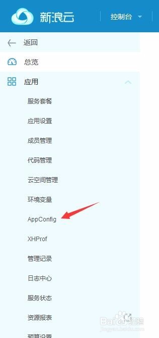 Discuz在新浪SAE云应用的伪静态设置