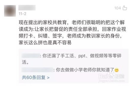 风在吼马在叫，辅导作业的家长在咆哮