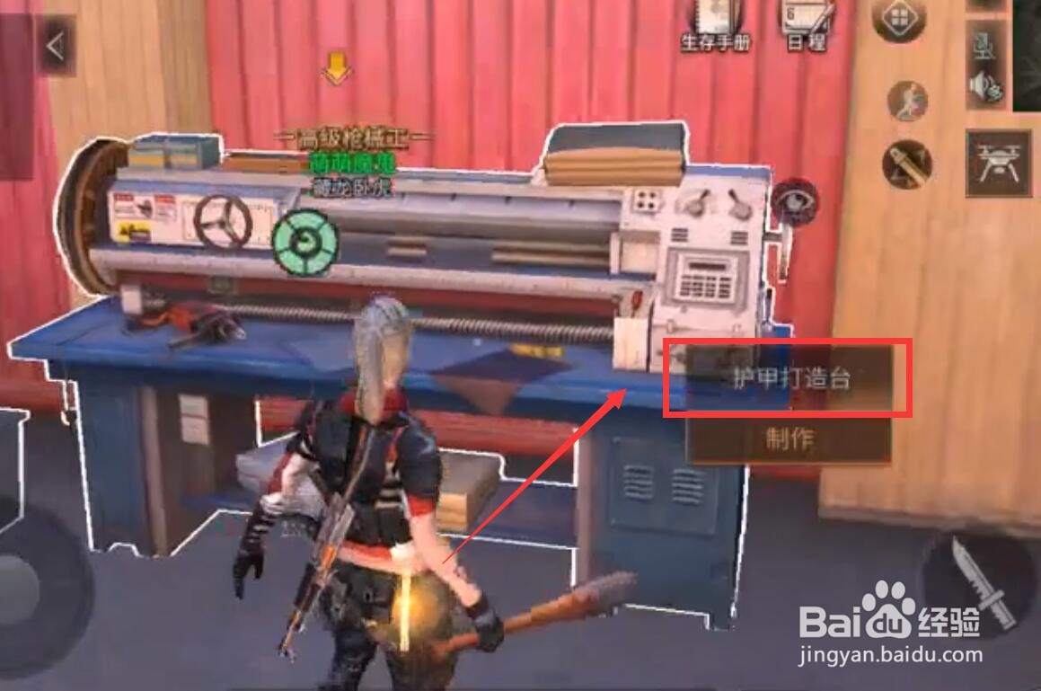 明日之后枪支械工怎么赚钱