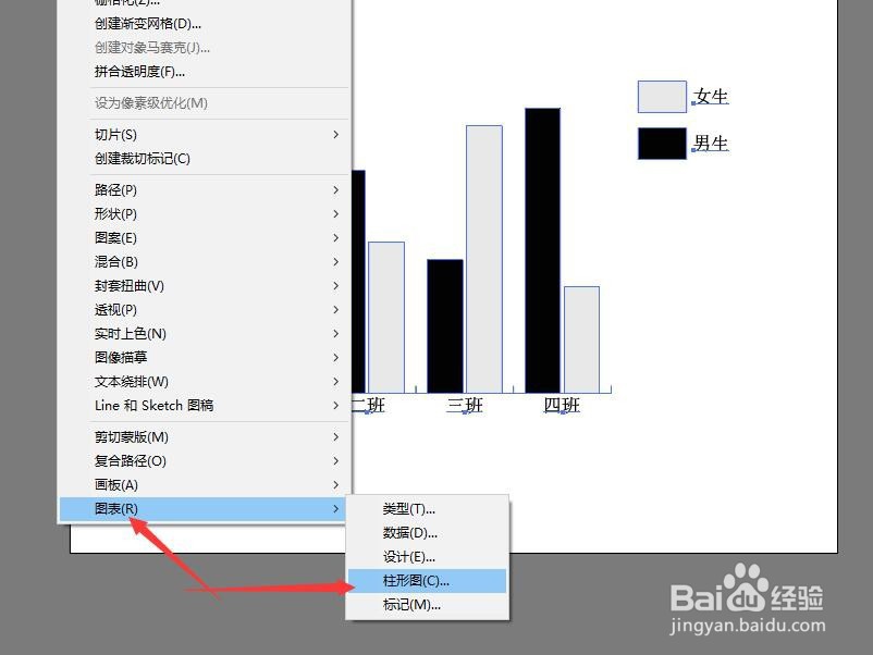 illustrator定义图形制作图表