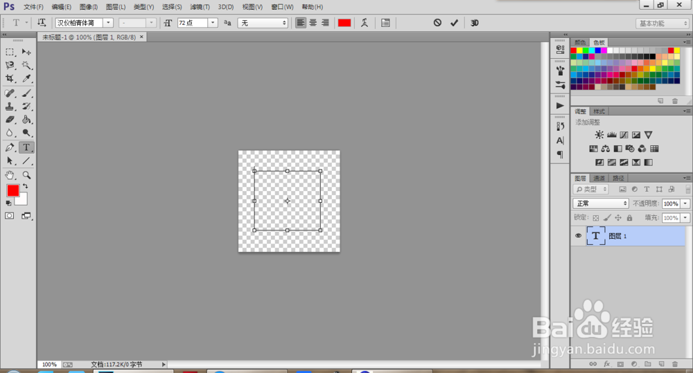 如何使用Photoshop（PS）做炫舞透明字