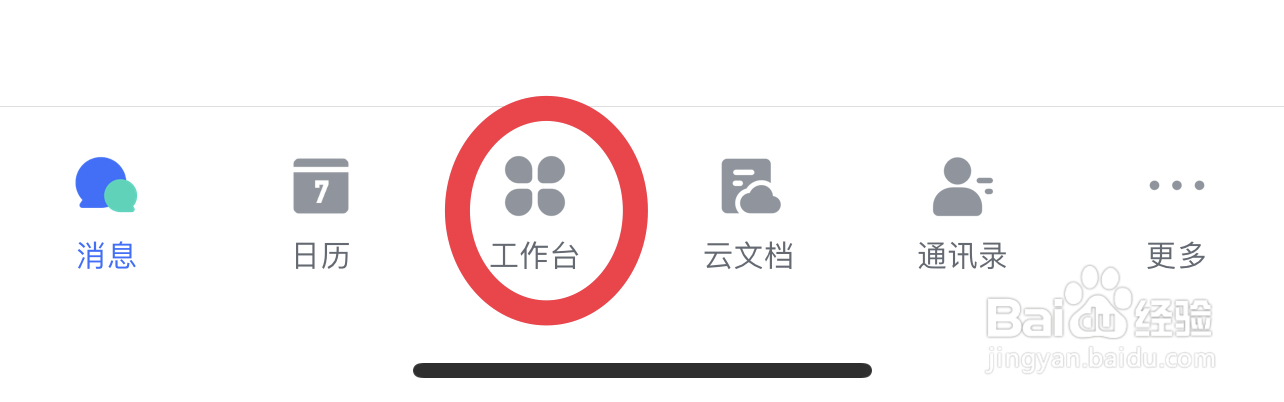 飞书如何注销账号