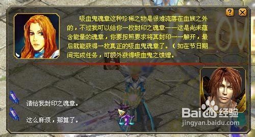 魔域日常任务之浴血重生攻略