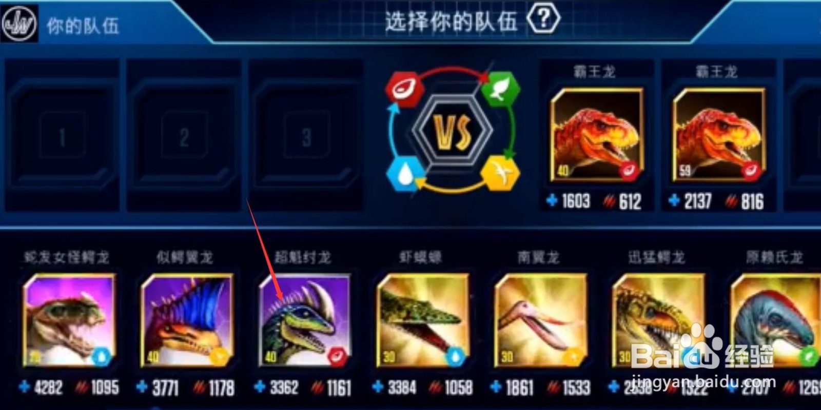 侏罗纪世界恐龙逃跑怎么抓