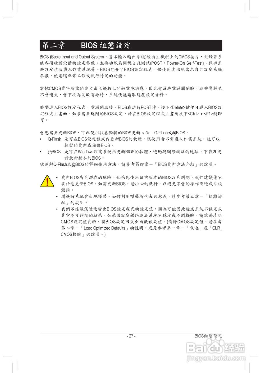 技嘉GA-770T-D3L主板使用手冊:[3]