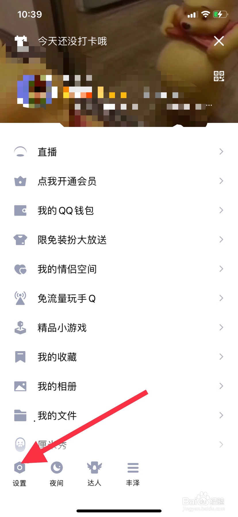 创建qq手势密码的方法