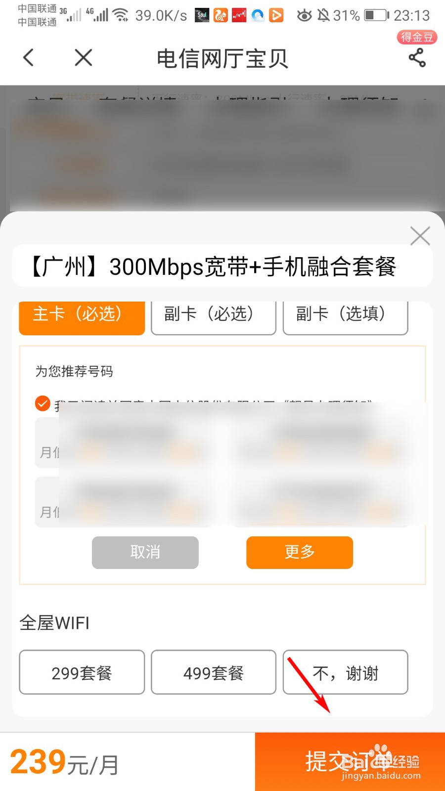 电信营业厅怎么报装宽带