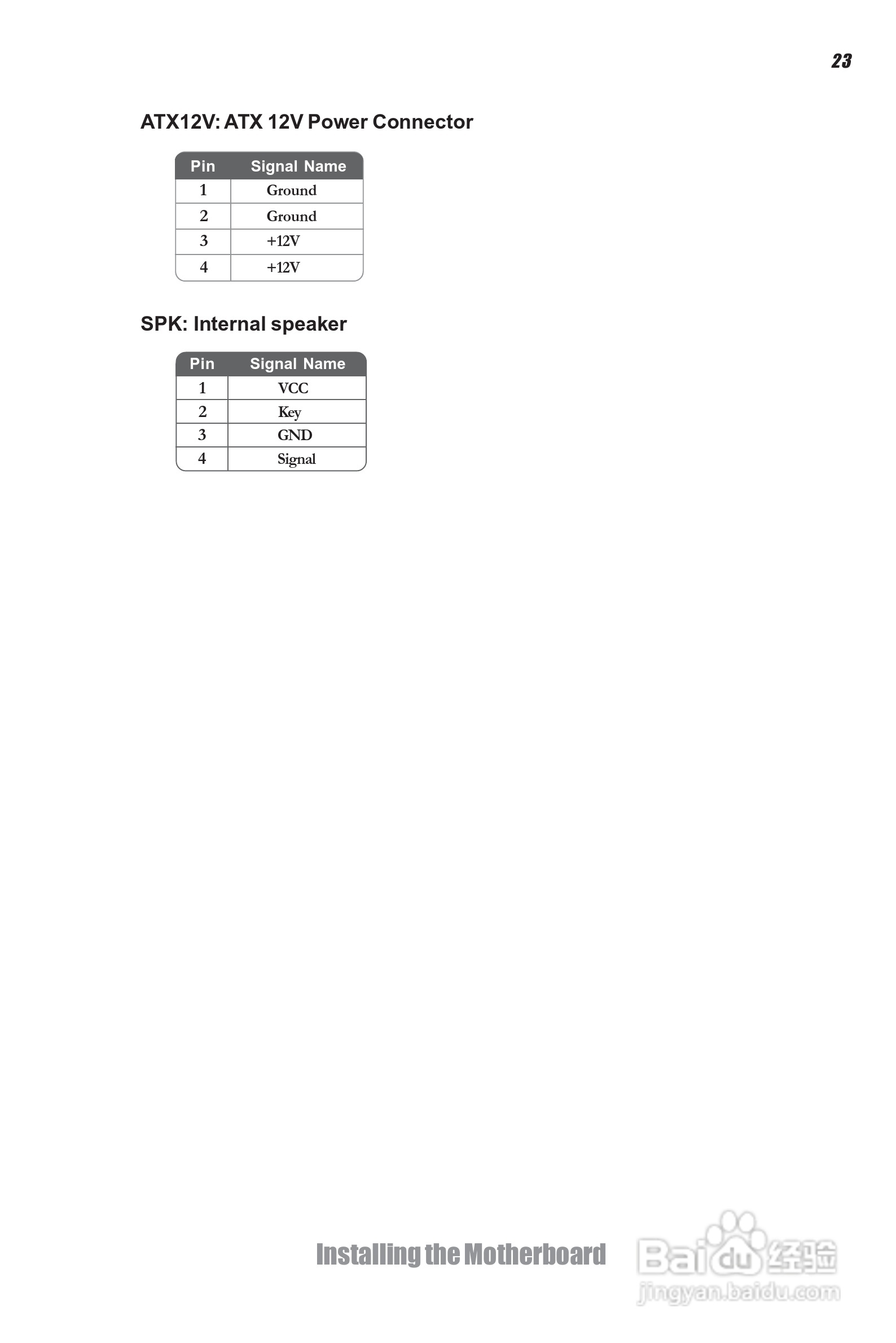 ECS精英H61H2-I2主板说明书:[3]