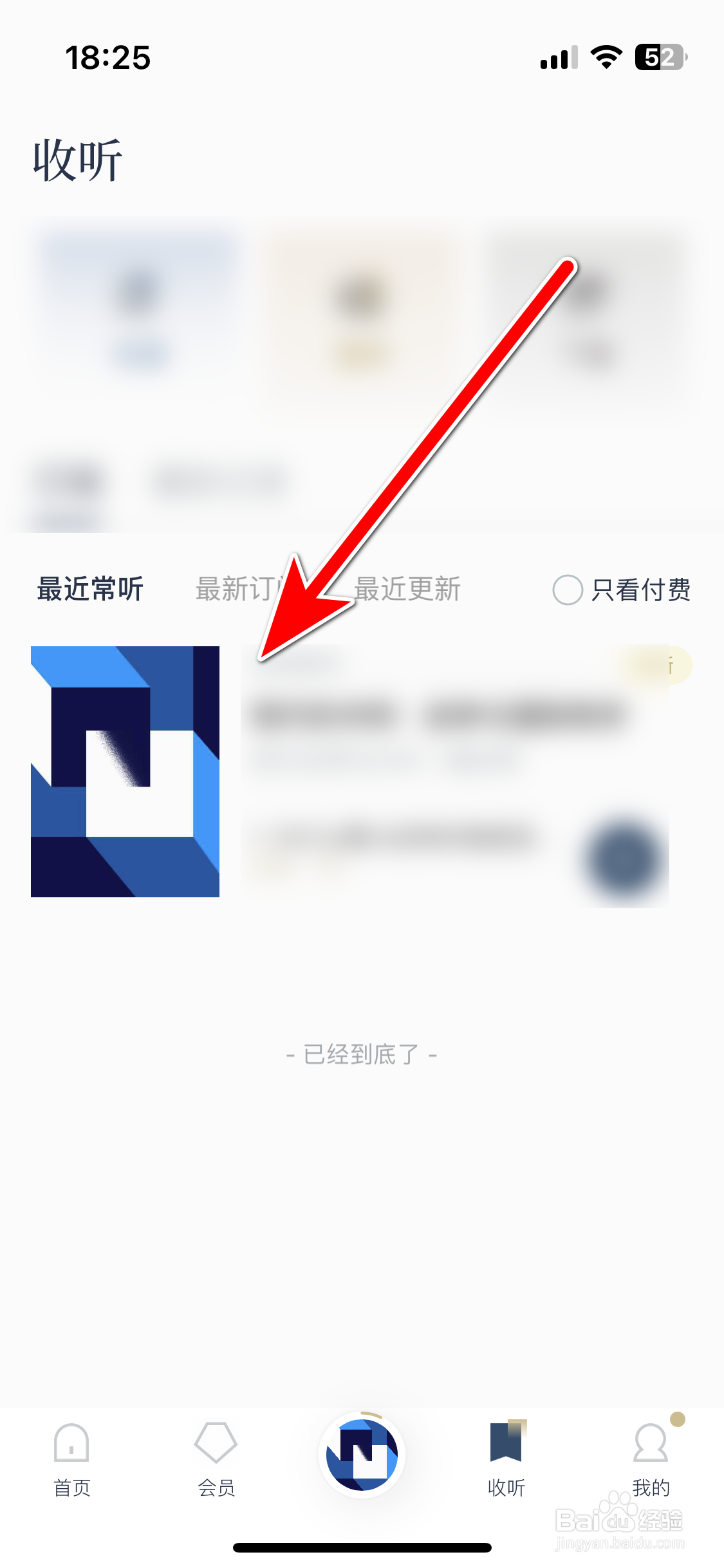 看理想如何查看我的播放记录