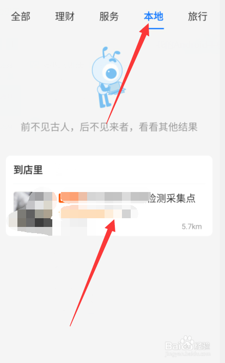 返乡核酸检查预约怎么做