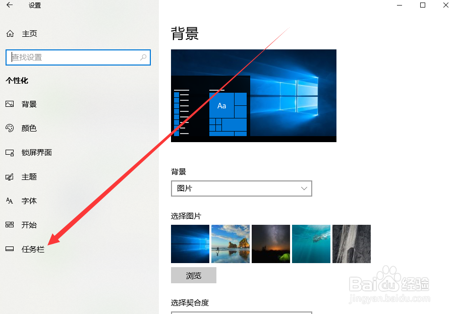Win10专业版如何自动隐藏任务栏