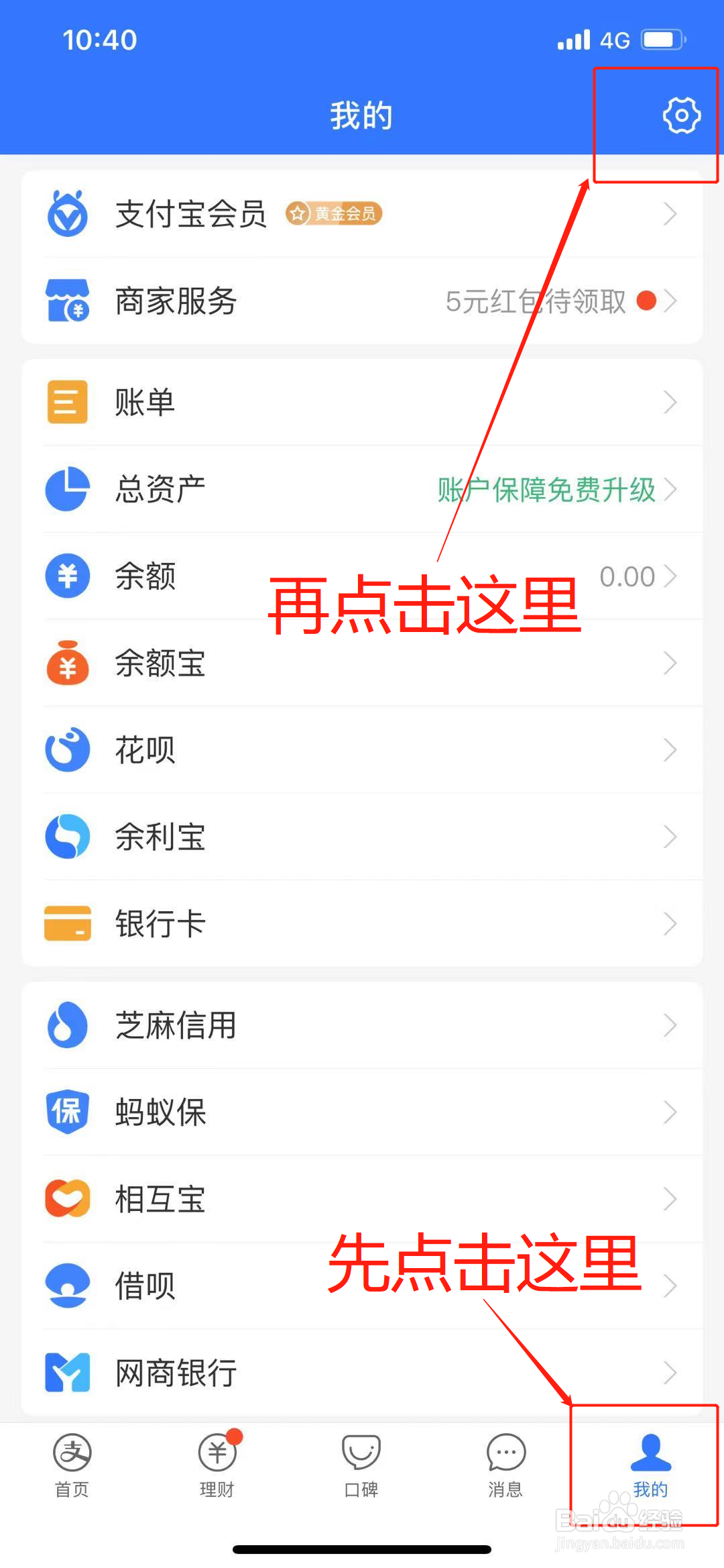 支付宝App上怎么清理缓存?
